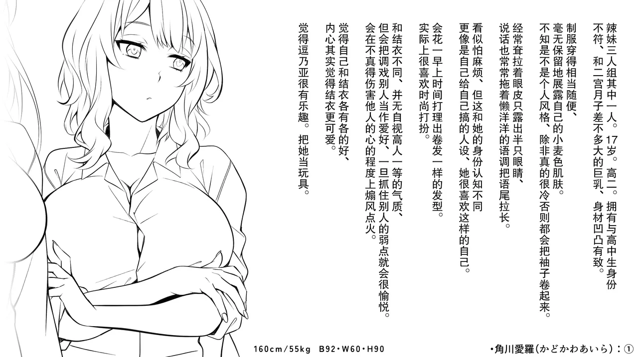 [后悔的神官个人汉化] [サポットノーズ (mel)] 認識改変！ 超・都合の良い世界で…！ [DL版] Bildnummer 52