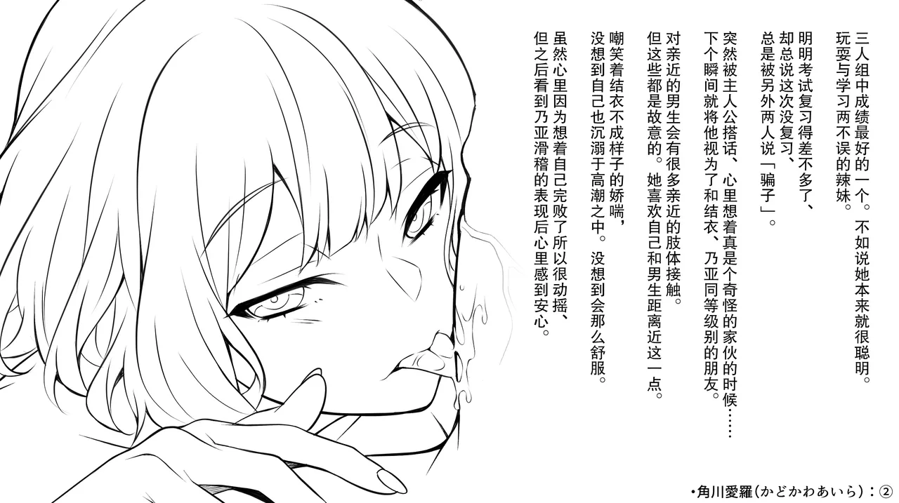 [后悔的神官个人汉化] [サポットノーズ (mel)] 認識改変！ 超・都合の良い世界で…！ [DL版] Bildnummer 53