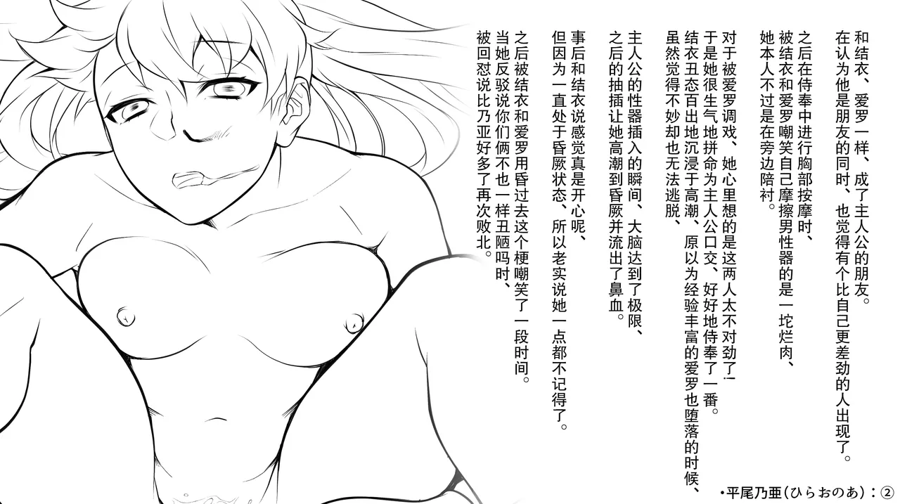 [后悔的神官个人汉化] [サポットノーズ (mel)] 認識改変！ 超・都合の良い世界で…！ [DL版] Bildnummer 55