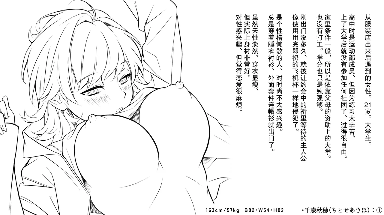 [后悔的神官个人汉化] [サポットノーズ (mel)] 認識改変！ 超・都合の良い世界で…！ [DL版] Bildnummer 57