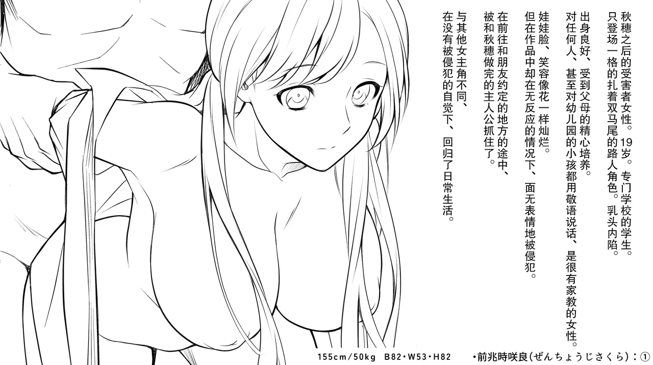 [后悔的神官个人汉化] [サポットノーズ (mel)] 認識改変！ 超・都合の良い世界で…！ [DL版] Bildnummer 58