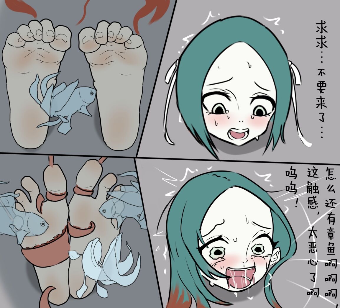 非人哉精卫的惩罚 Bildnummer 1