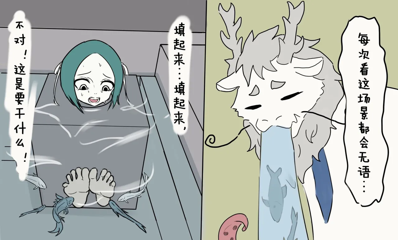 非人哉精卫的惩罚 Bildnummer 5