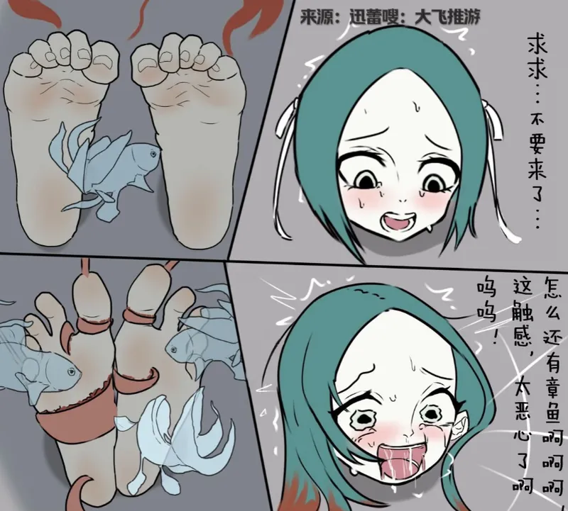 非人哉精卫的惩罚 Bildnummer 6