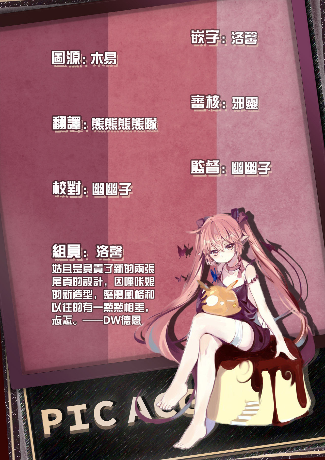 (C79) [Ichinichi Sanjou (Kamimiya Kozue)] Manami Route (Ore no Imouto ga Konna ni Kawaii Wake ga Nai) [Chinese] [哔咔哔咔汉化组] 图片编号 15