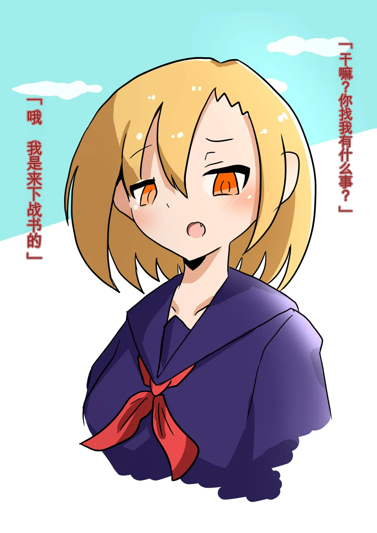 [KONOMI] 敗北行進 （机翻） 이미지 번호 2