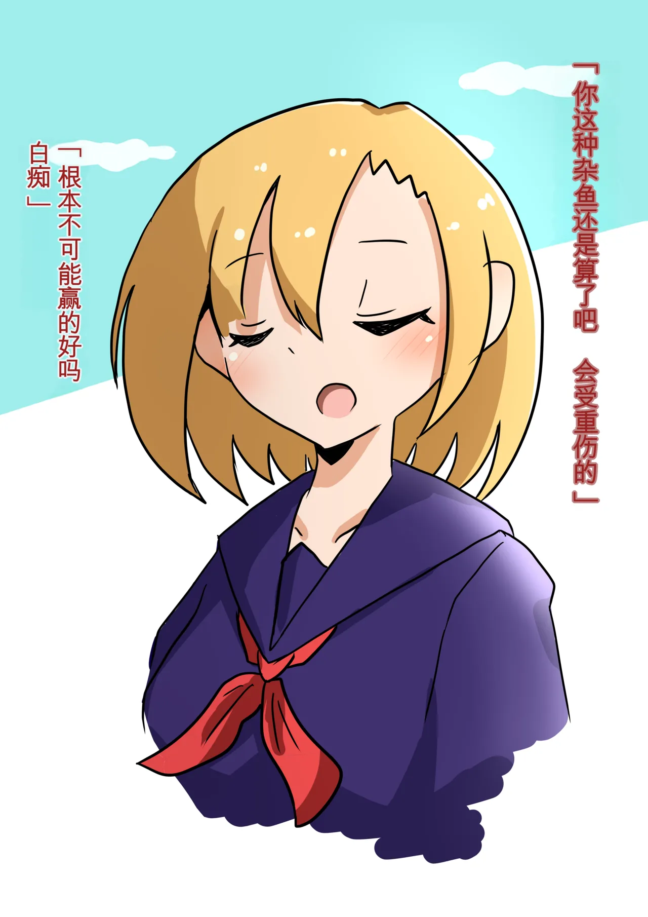 [KONOMI] 敗北行進 （机翻） 이미지 번호 3