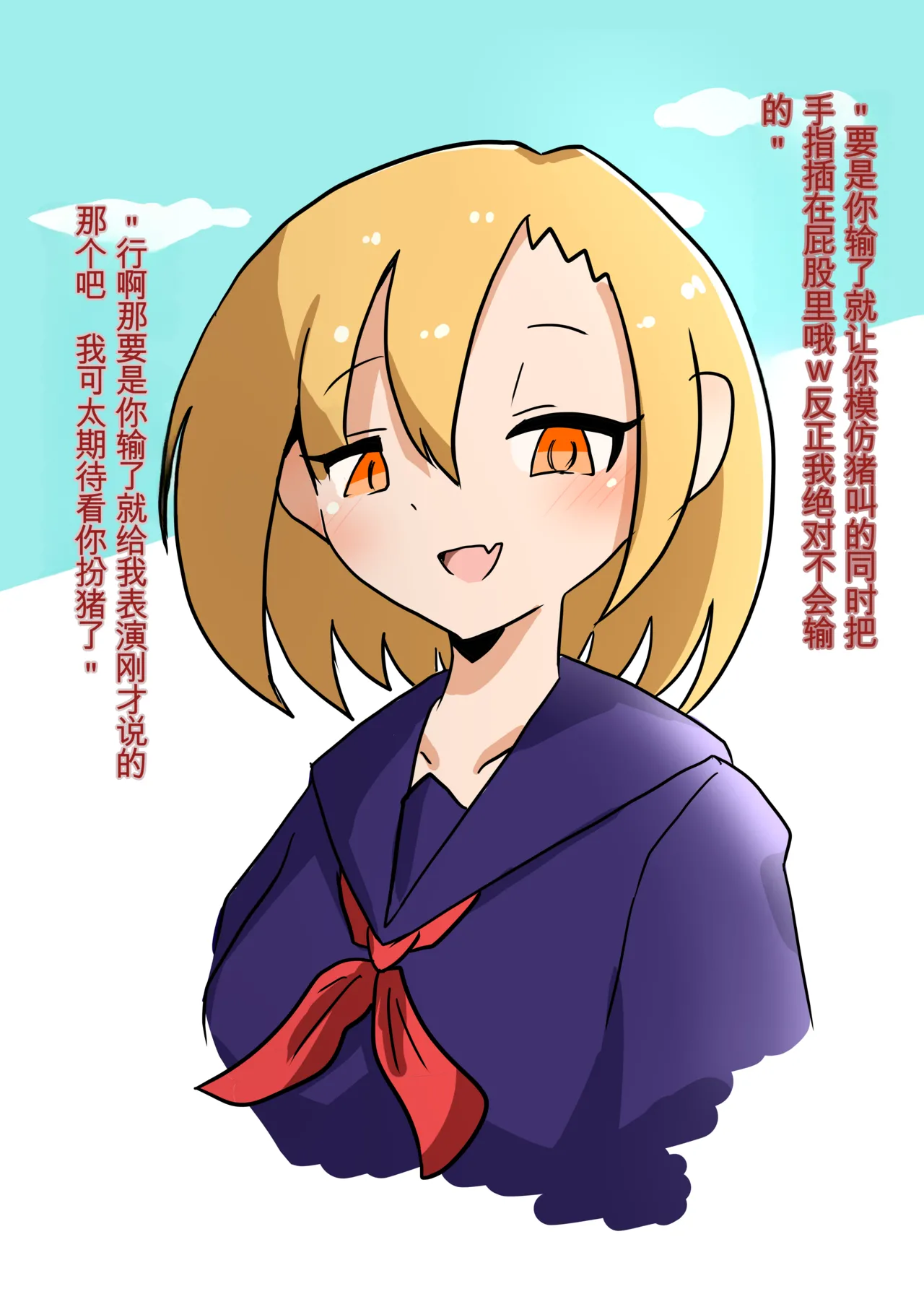 [KONOMI] 敗北行進 （机翻） 이미지 번호 4