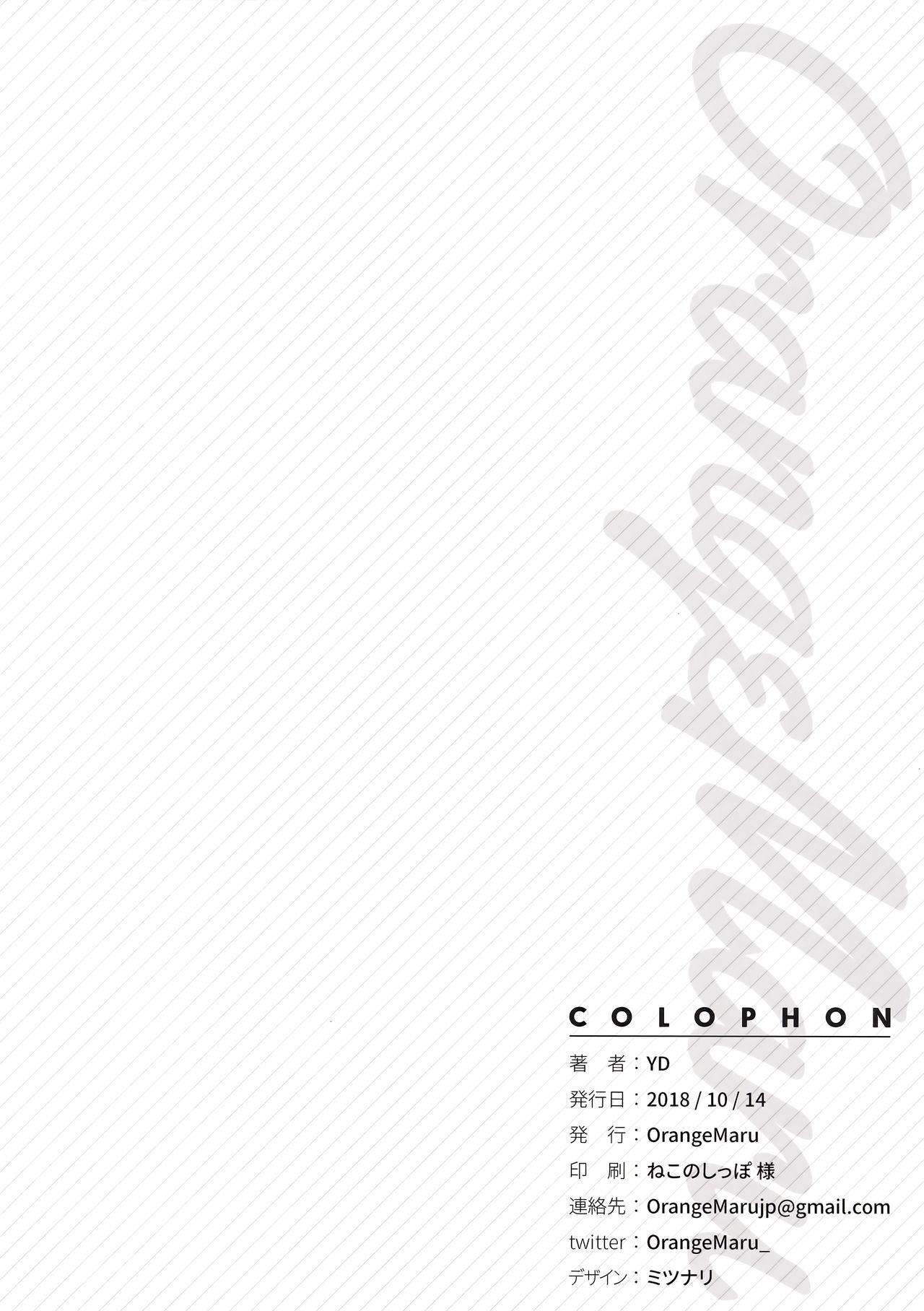 (COMIC1☆14) [OrangeMaru (YD)] Summer Lesson (FateGrand Order) [French] [O-S] [Decensored] Bildnummer 17