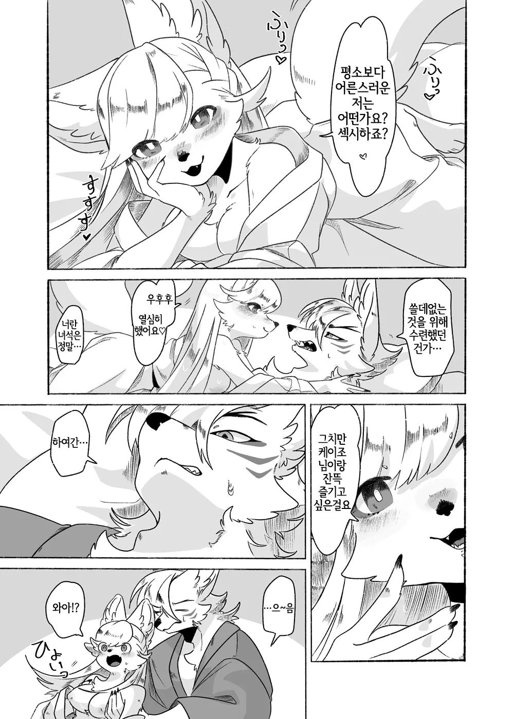 [Tokuanagod] Houman Taki-chan Ganbaru!! [Korean] [LWND] 图片编号 4