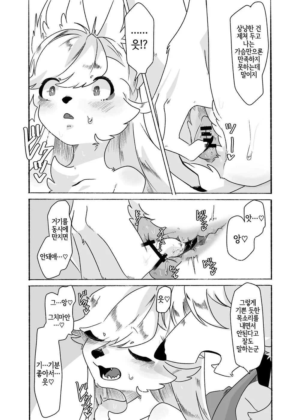 [Tokuanagod] Houman Taki-chan Ganbaru!! [Korean] [LWND] 图片编号 6