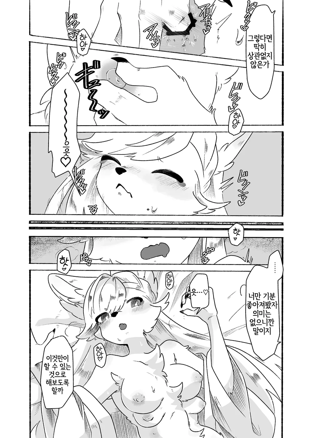 [Tokuanagod] Houman Taki-chan Ganbaru!! [Korean] [LWND] 图片编号 7