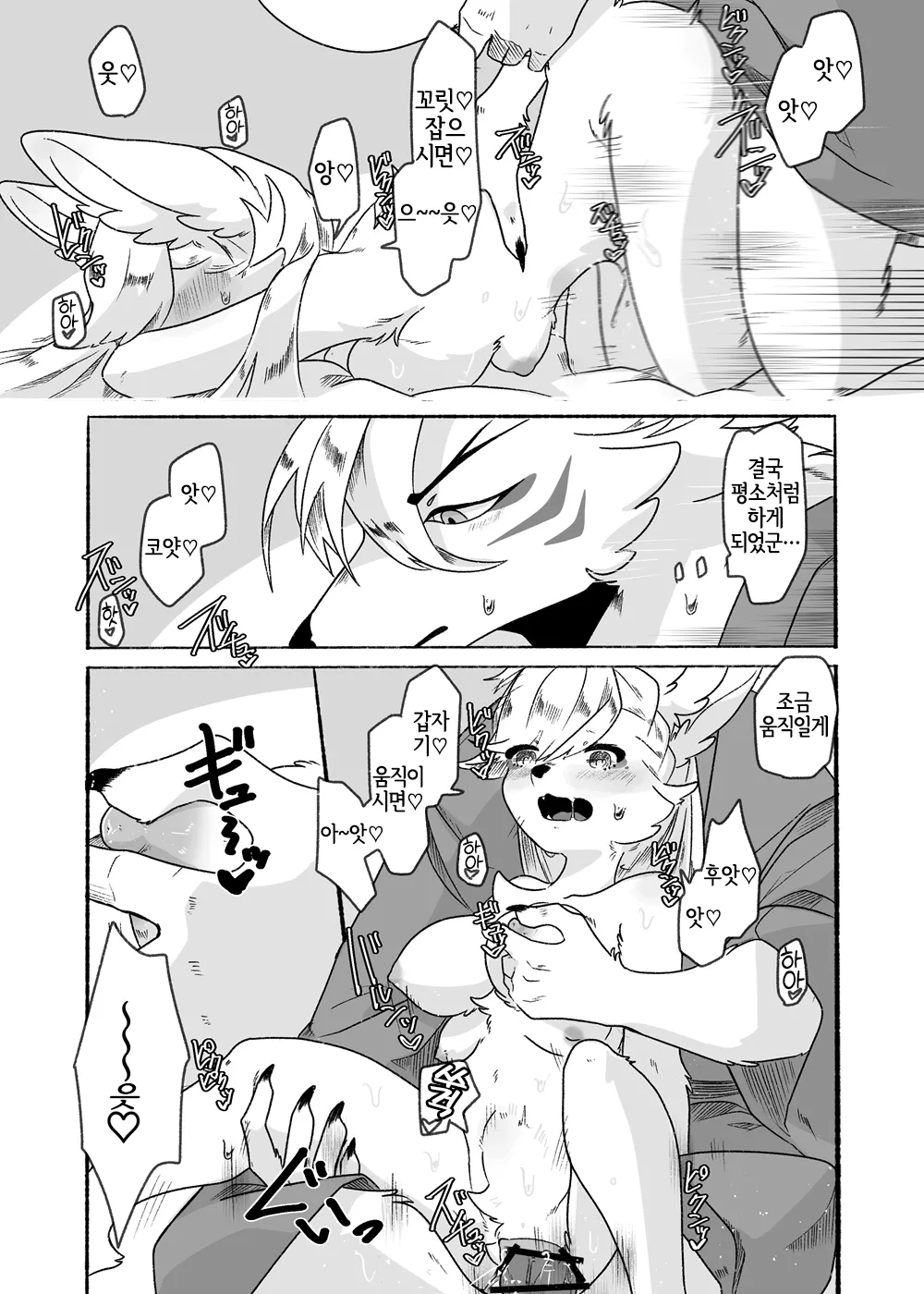 [Tokuanagod] Houman Taki-chan Ganbaru!! [Korean] [LWND] 图片编号 12