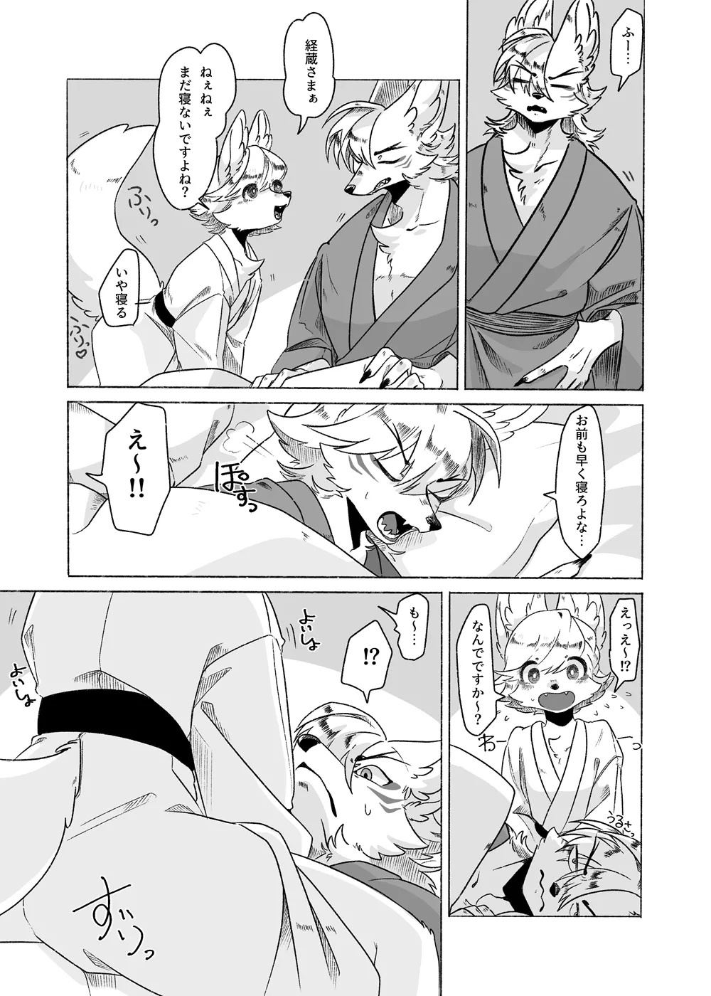 [Tokuanagod] Houman Taki-chan Ganbaru!! 图片编号 2