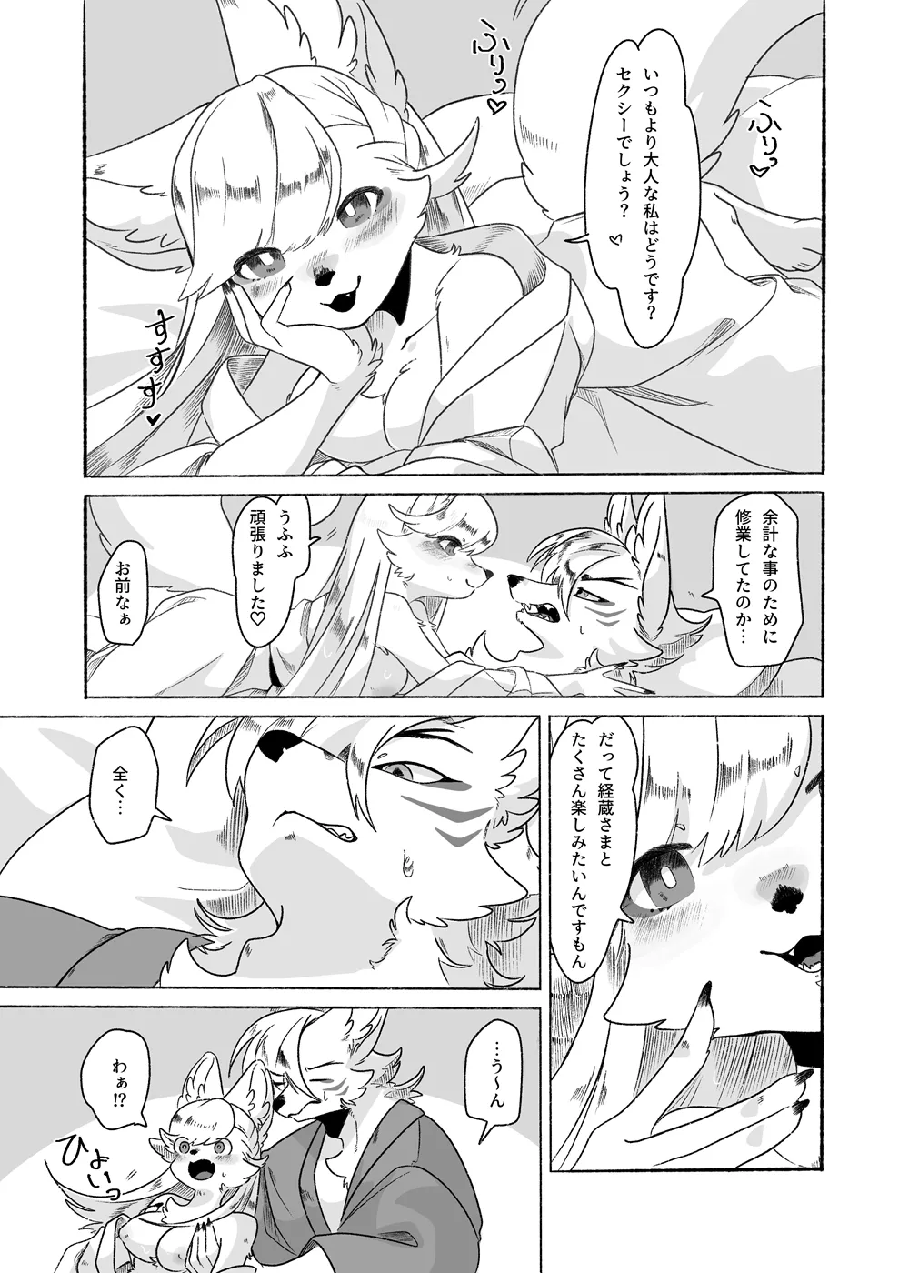 [Tokuanagod] Houman Taki-chan Ganbaru!! 图片编号 4