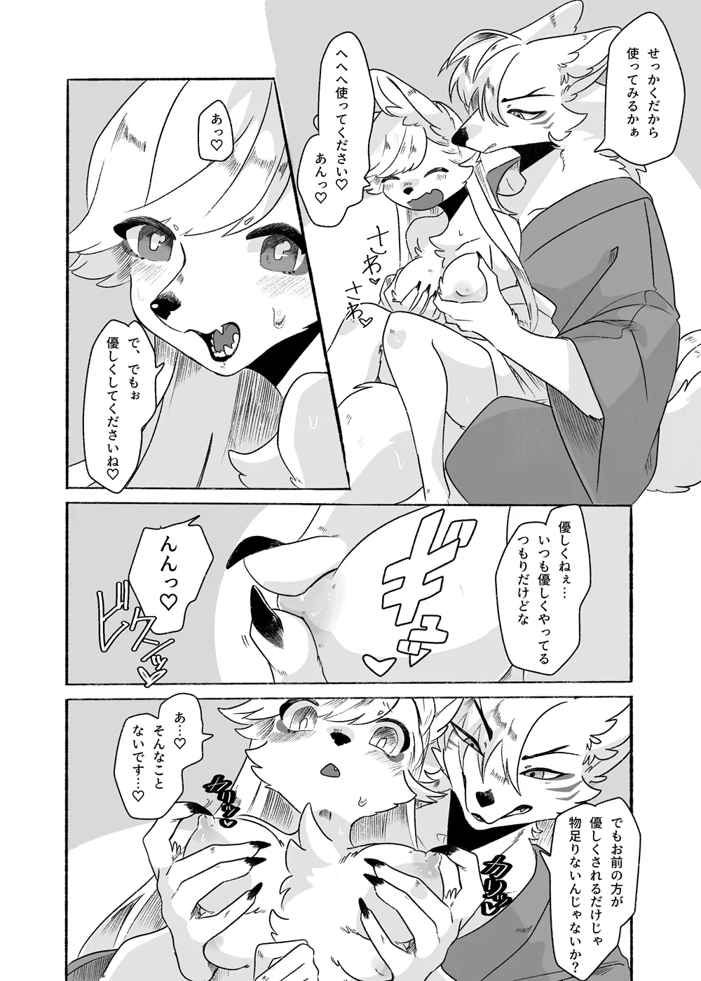 [Tokuanagod] Houman Taki-chan Ganbaru!! 图片编号 5