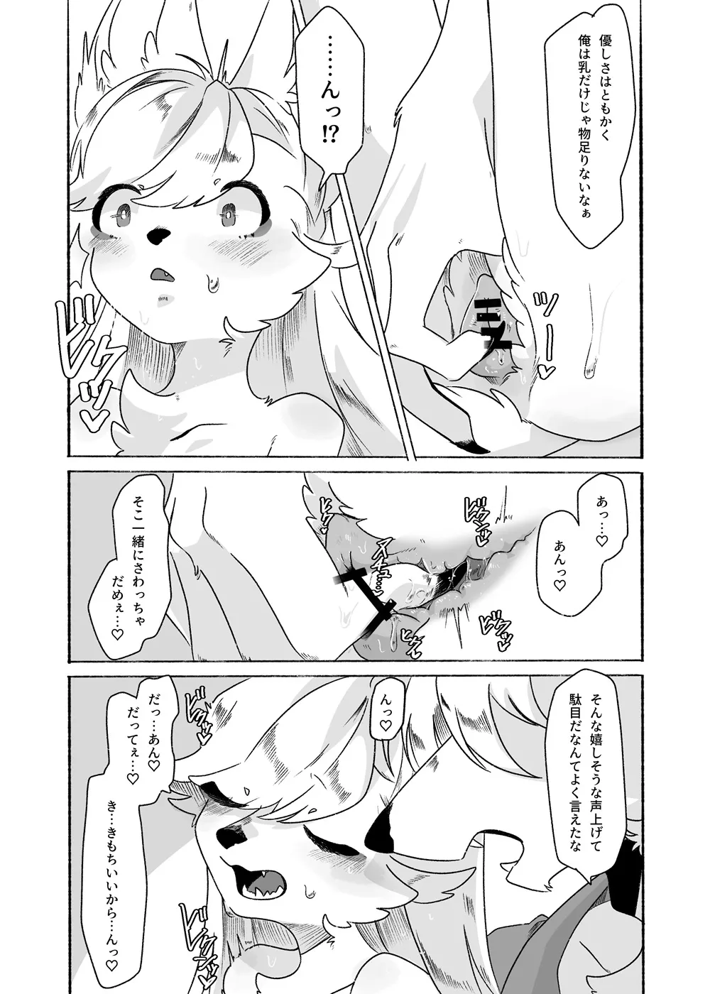 [Tokuanagod] Houman Taki-chan Ganbaru!! 图片编号 6