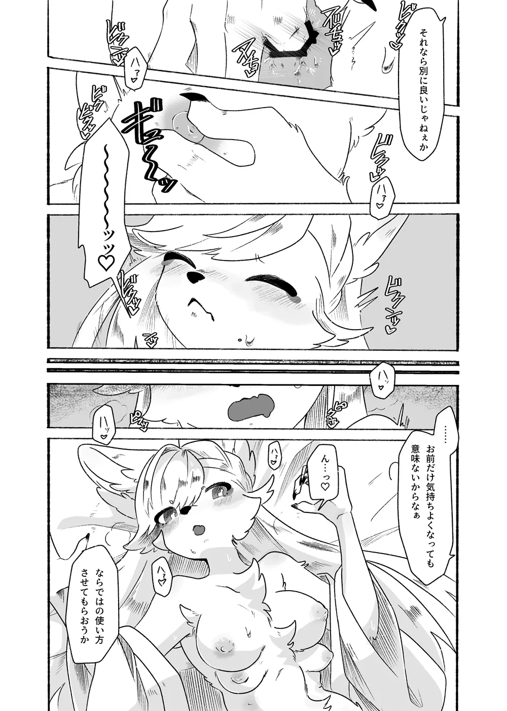 [Tokuanagod] Houman Taki-chan Ganbaru!! 图片编号 7