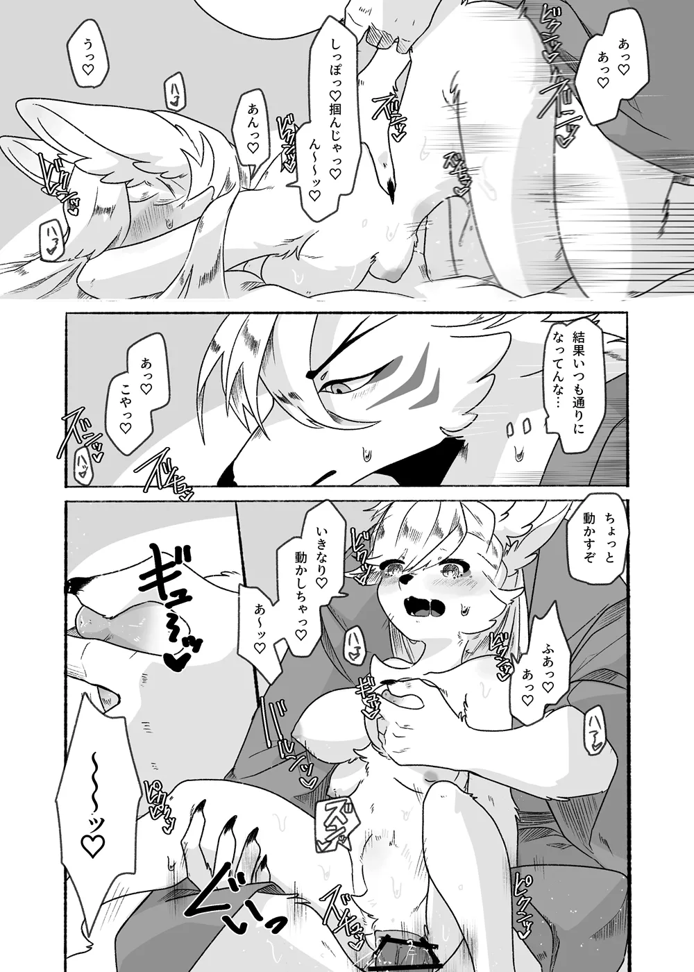 [Tokuanagod] Houman Taki-chan Ganbaru!! 图片编号 12