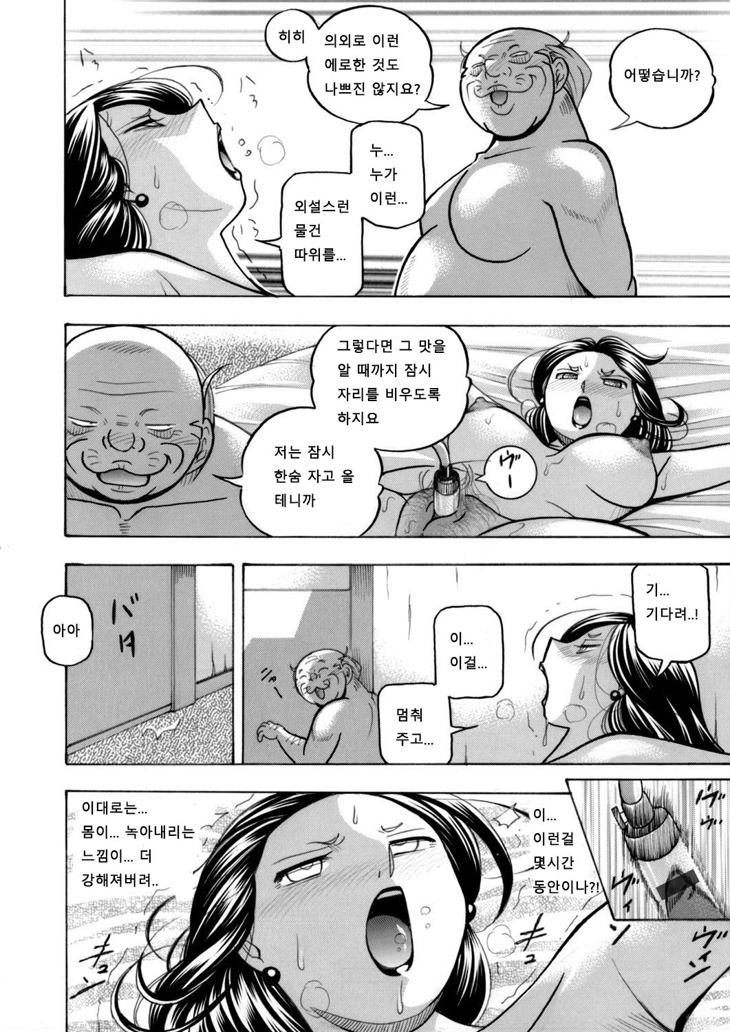 [Chuuka Naruto] Jiyunkyouju asako -Bi niku hisho ka- 03-04 (korean) 图片编号 6