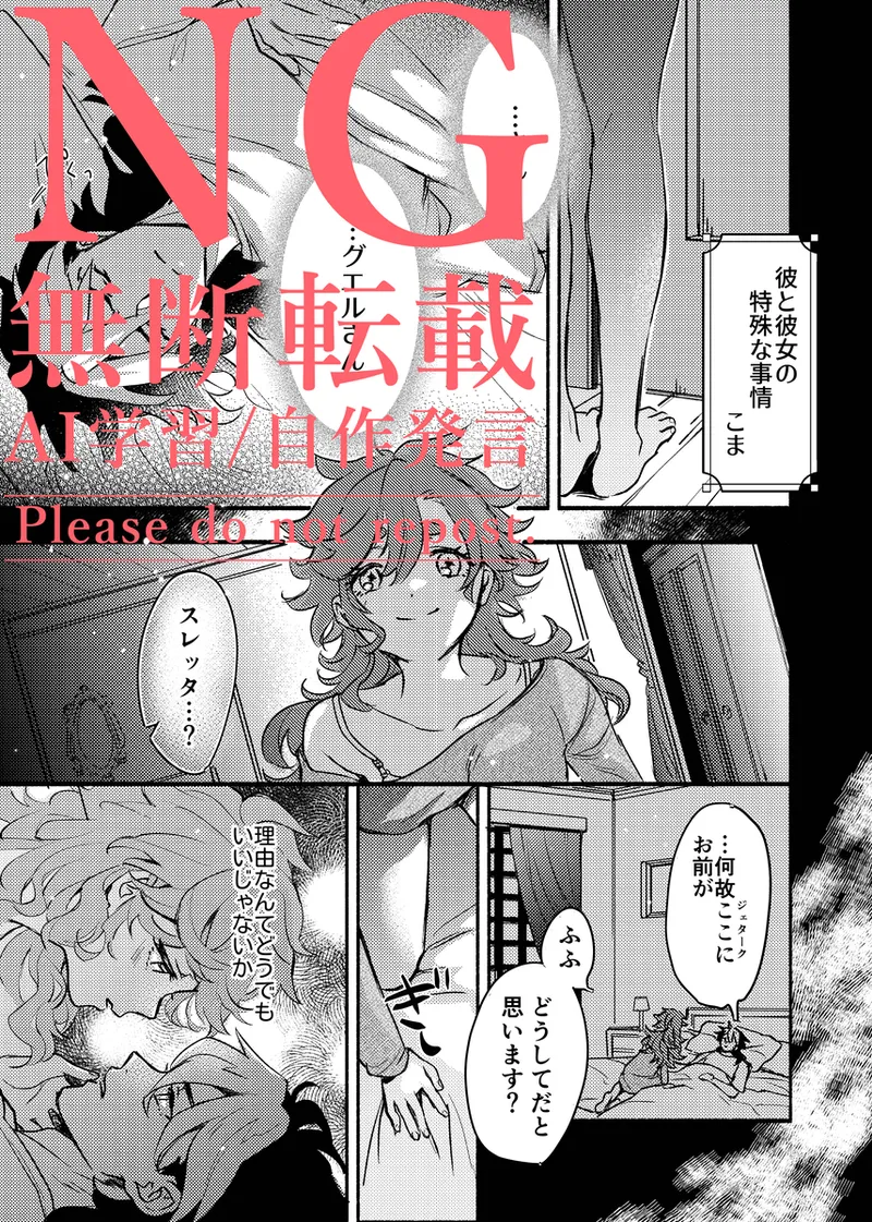 [Toro sāmoni)]gueru senpai mahō seinen guesure gōdō-shi[Mobile Suit Gundam The Witch from Mercury) 이미지 번호 4