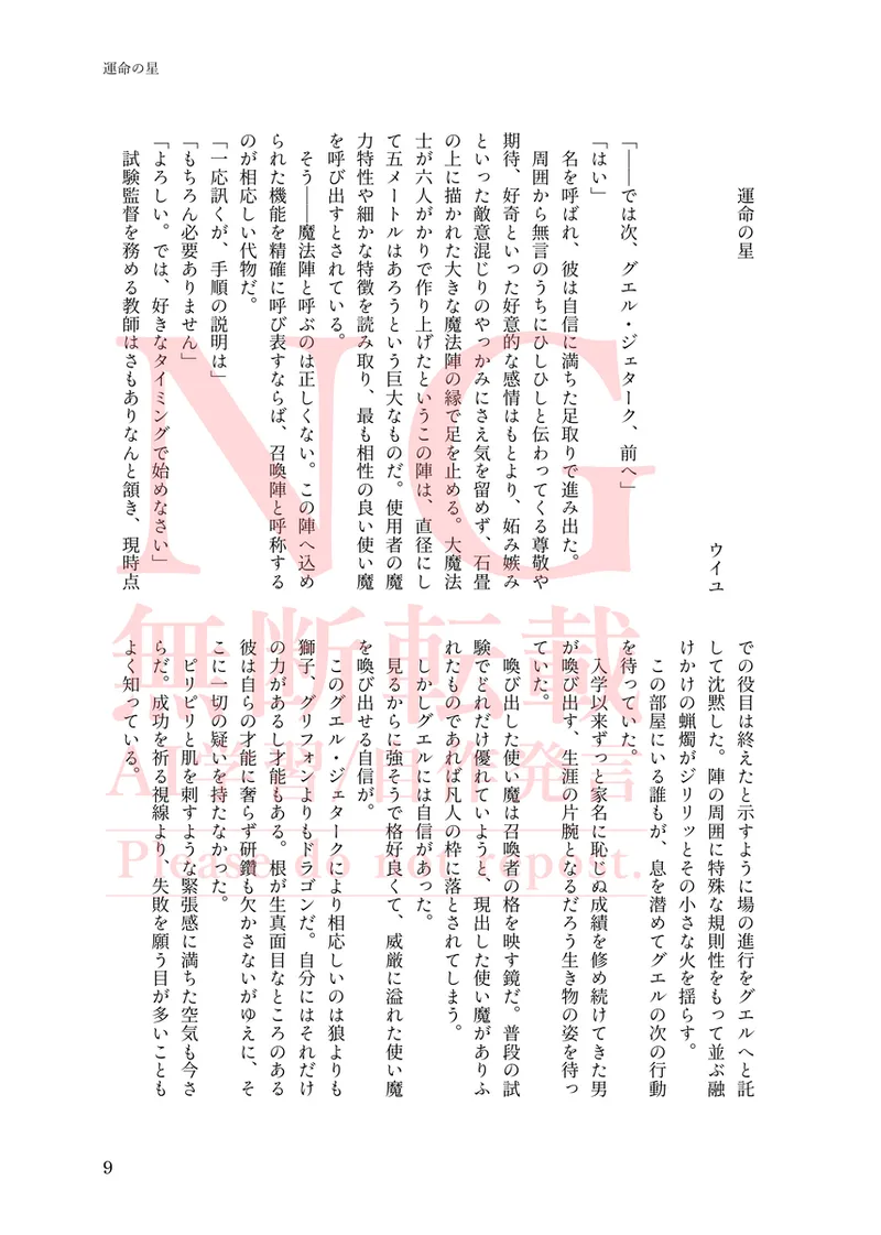 [Toro sāmoni)]gueru senpai mahō seinen guesure gōdō-shi[Mobile Suit Gundam The Witch from Mercury) 이미지 번호 5