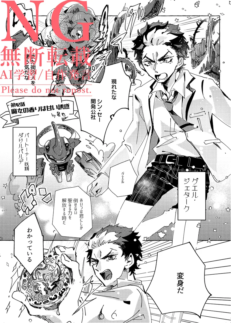 [Toro sāmoni)]gueru senpai mahō seinen guesure gōdō-shi[Mobile Suit Gundam The Witch from Mercury) 이미지 번호 6