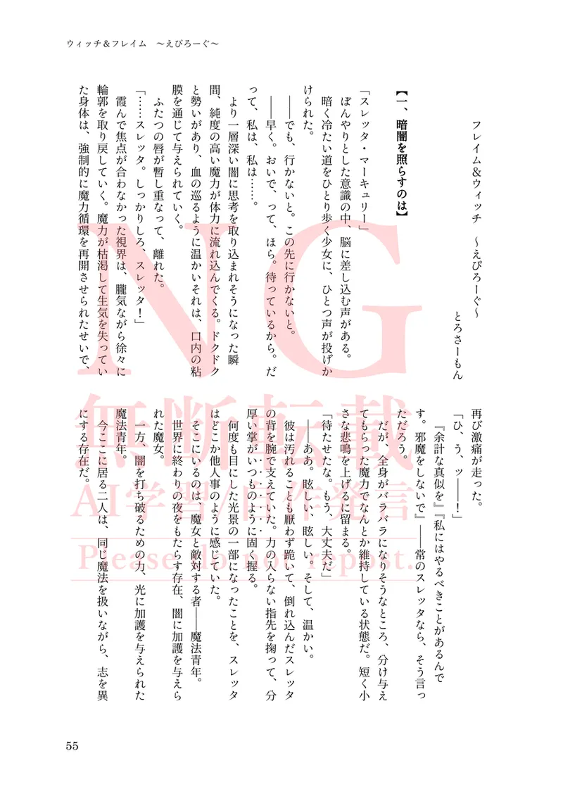 [Toro sāmoni)]gueru senpai mahō seinen guesure gōdō-shi[Mobile Suit Gundam The Witch from Mercury) 이미지 번호 9