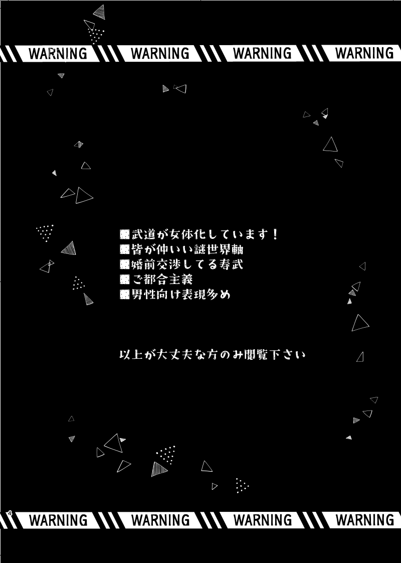 [Senbei-yai]JutakeCise (Tokyo Revengers) 이미지 번호 2