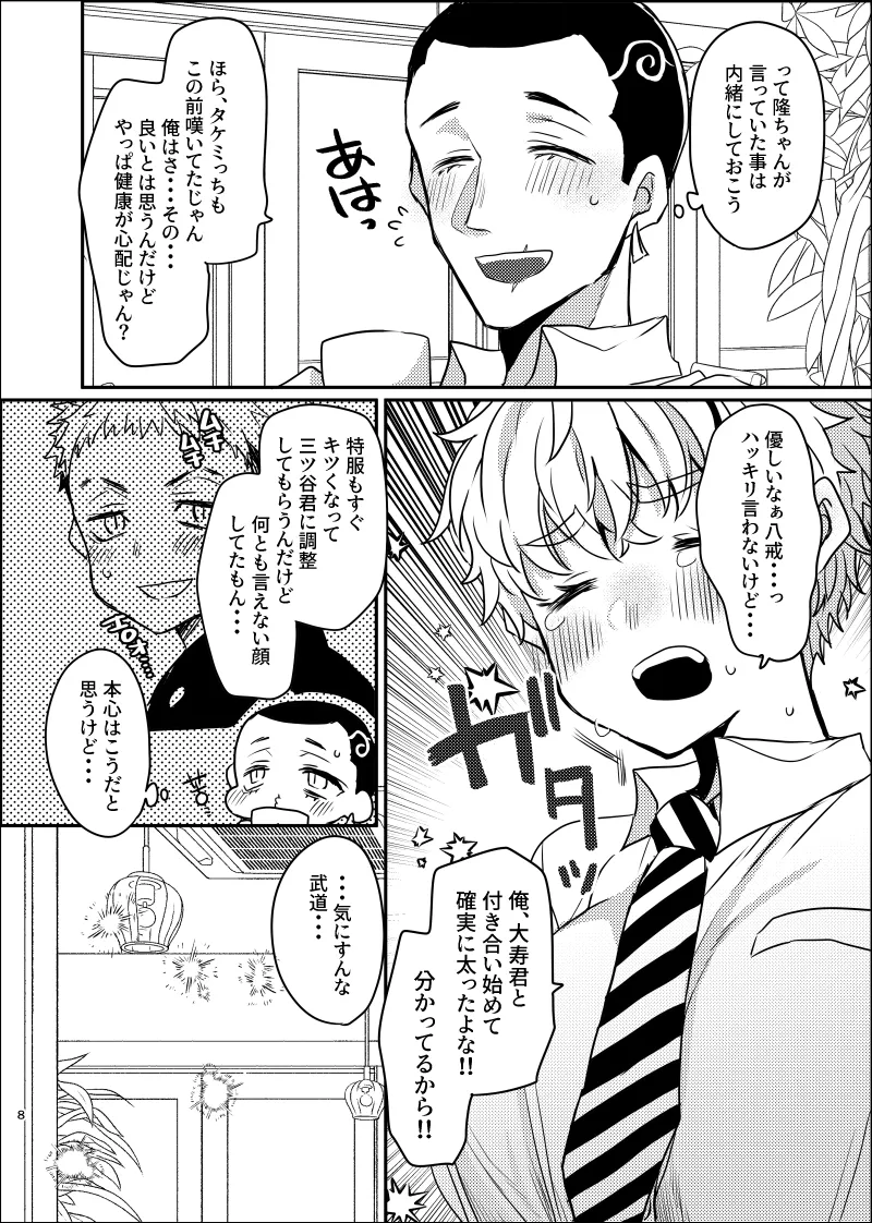 [Senbei-yai]JutakeCise (Tokyo Revengers) 이미지 번호 6