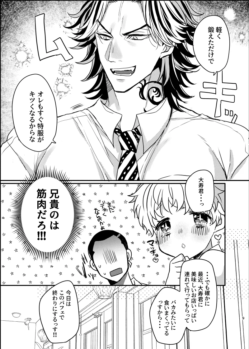 [Senbei-yai]JutakeCise (Tokyo Revengers) 이미지 번호 7