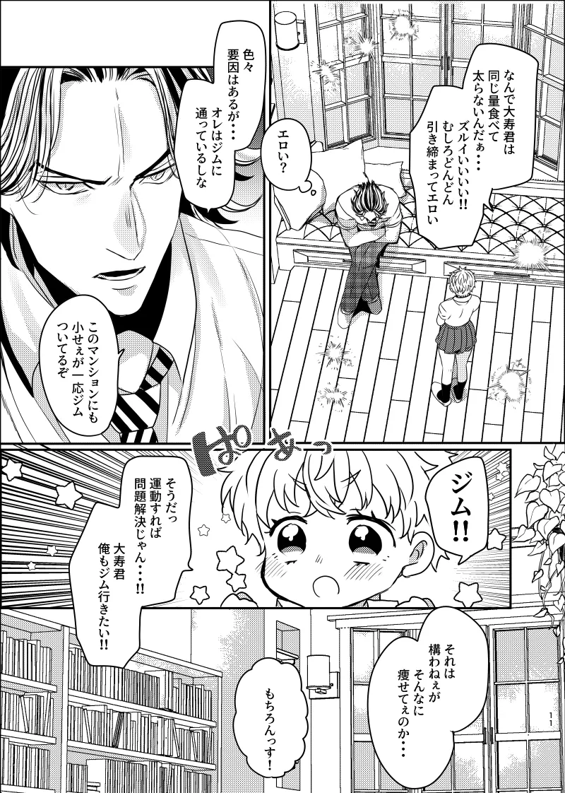 [Senbei-yai]JutakeCise (Tokyo Revengers) 이미지 번호 9