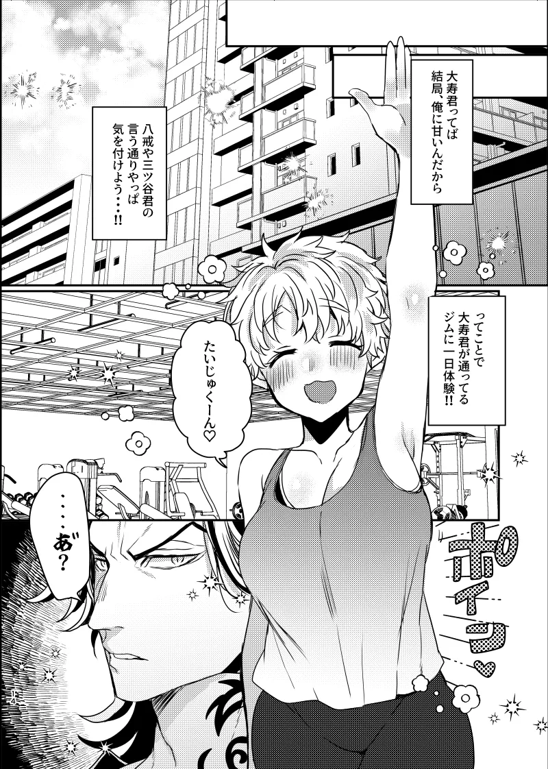 [Senbei-yai]JutakeCise (Tokyo Revengers) 이미지 번호 12