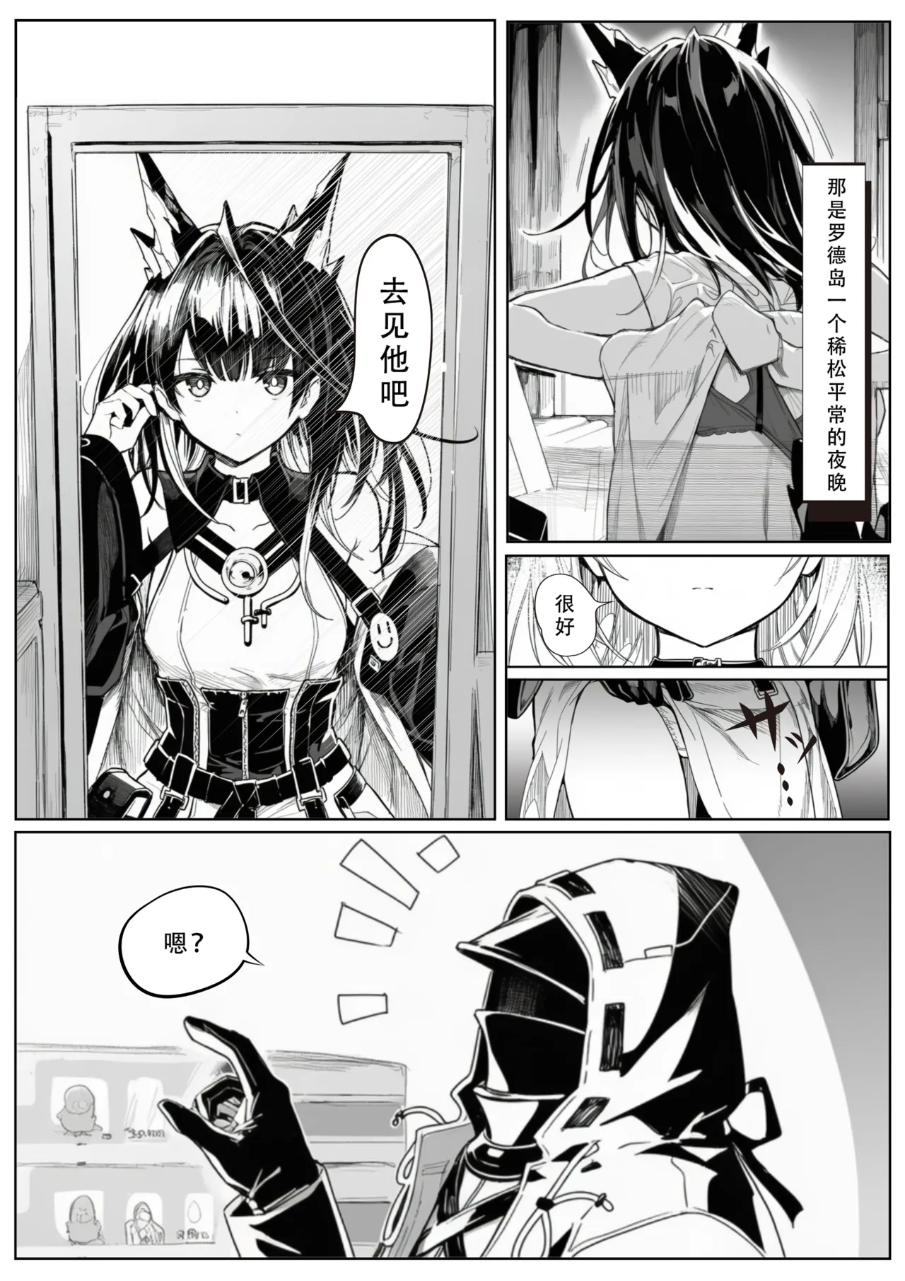 [Uncensored] [短漫]爱而不得的后果是...？[AI Generated] 이미지 번호 1