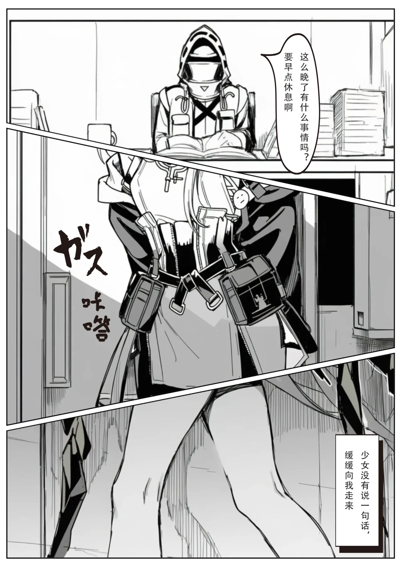 [Uncensored] [短漫]爱而不得的后果是...？[AI Generated] 이미지 번호 3