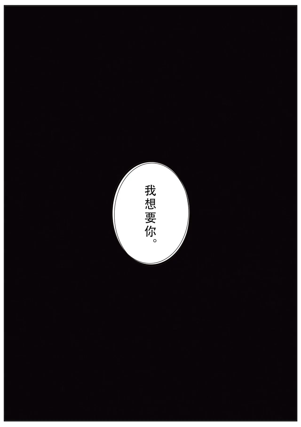 [Uncensored] [短漫]爱而不得的后果是...？[AI Generated] 이미지 번호 24