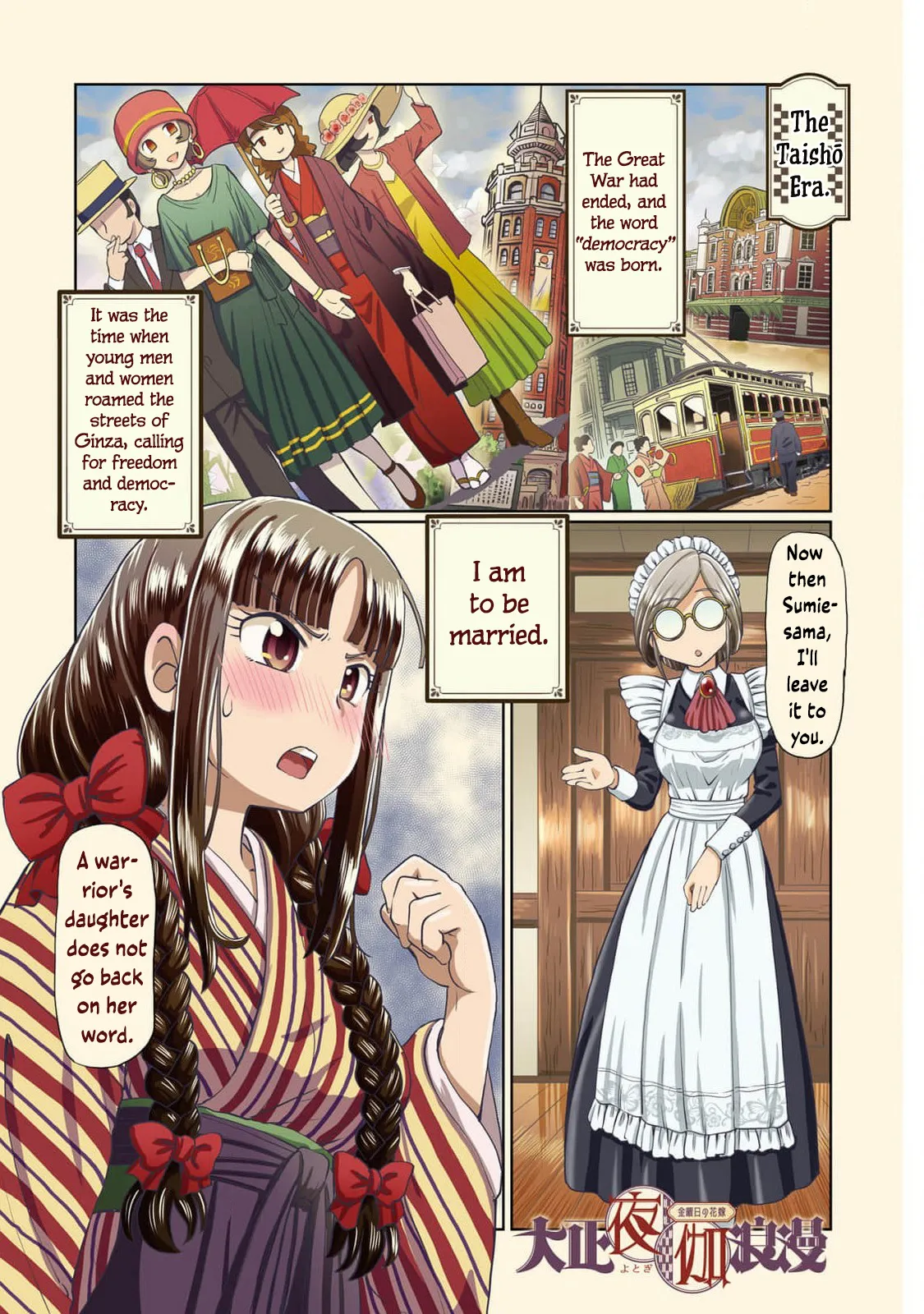 [SUMINO YUJI] Taishou Yotogi Roman - Kinyoubi no Hanayome CHAPTER 1 Bildnummer 2