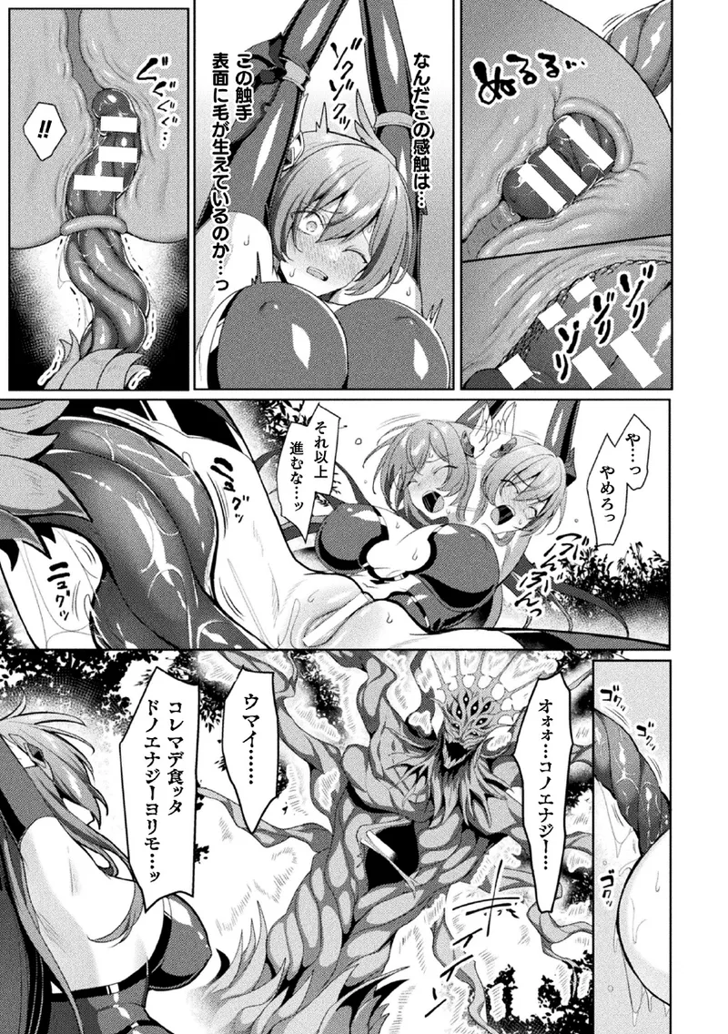 [Koikawa Minoru] Eden's Ritter Ch. 1 Gaiden - Innan no Mikohime Cecily Hen THE COMIC Ch. 4 imagen número 3