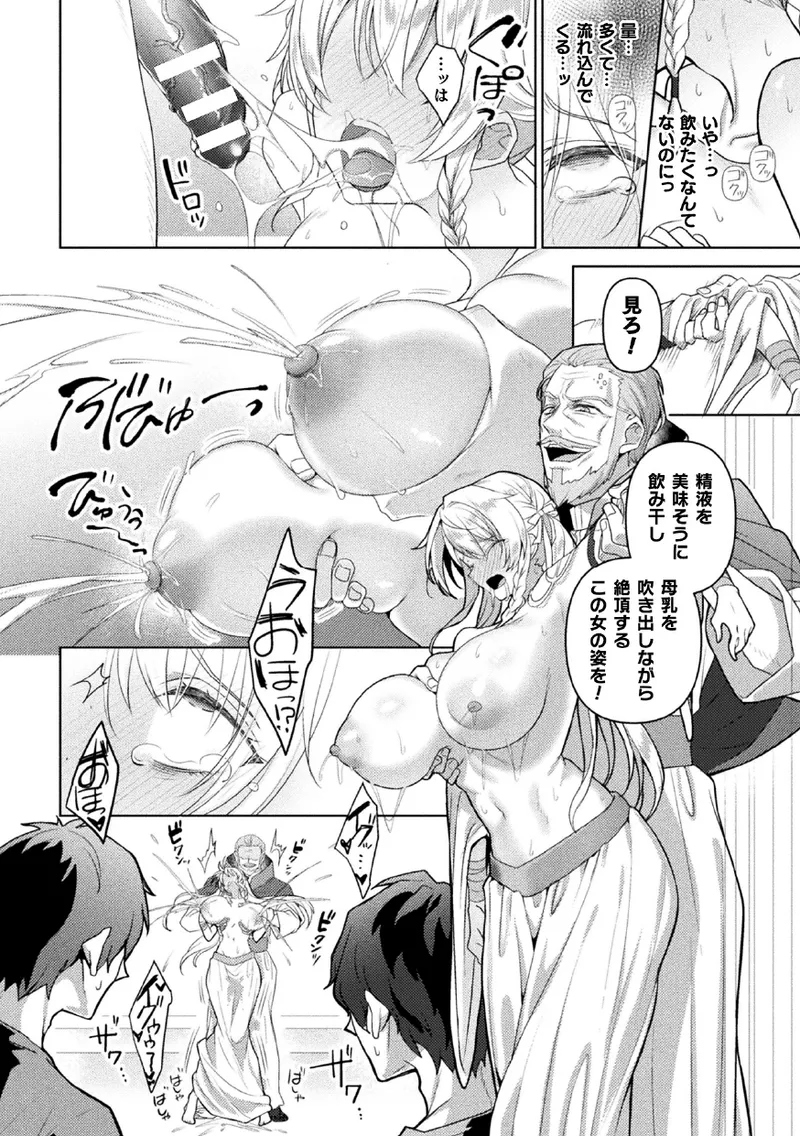[Koikawa Minoru] Eden's Ritter Ch. 1 Gaiden - Innan no Mikohime Cecily Hen THE COMIC Ch. 4 imagen número 30