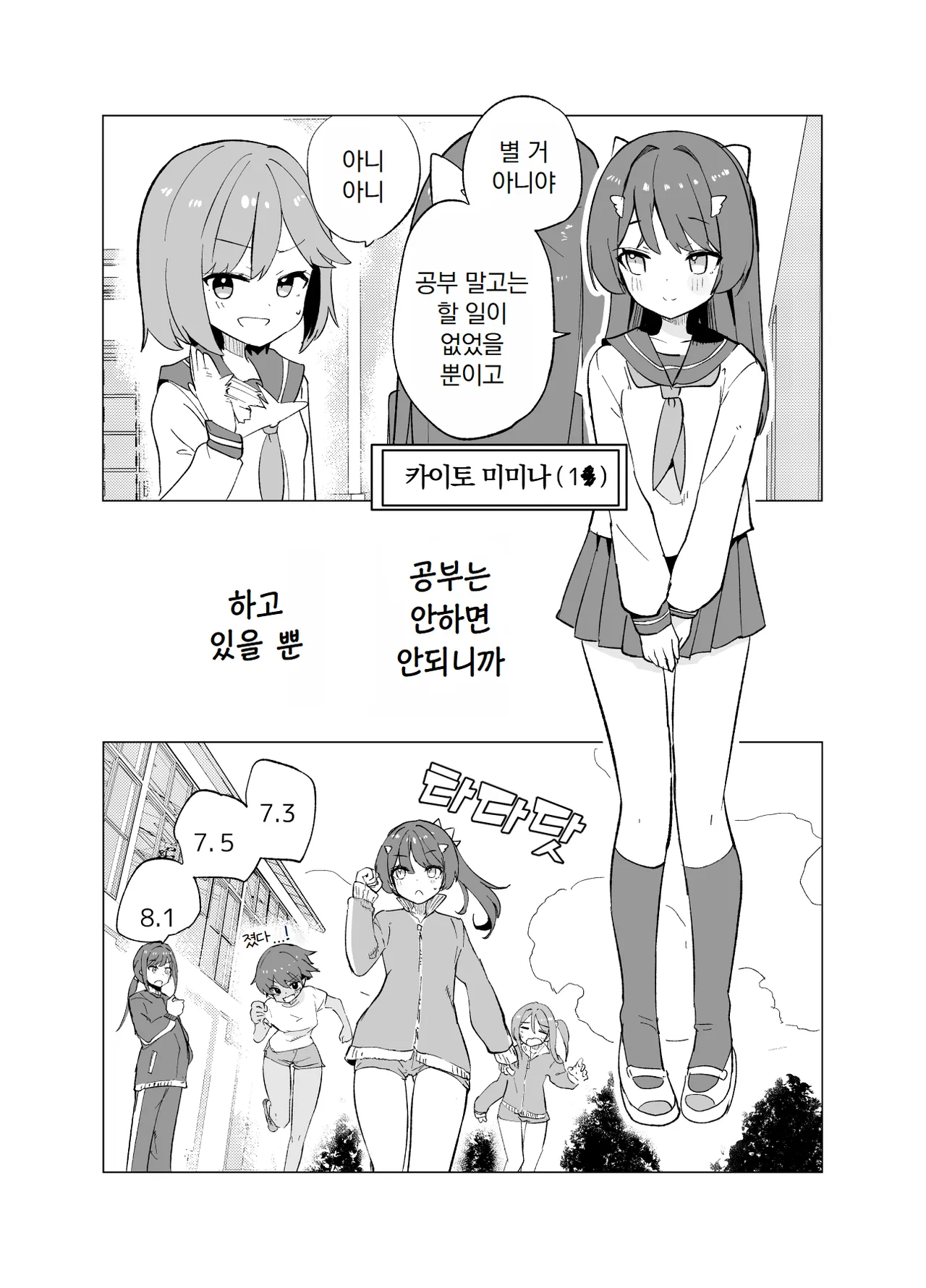 [caburibbon (caburi)] ECH2A Echi Echi Appli | ECH2A 엣치 엣치 어플 [Digital] 이미지 번호 4