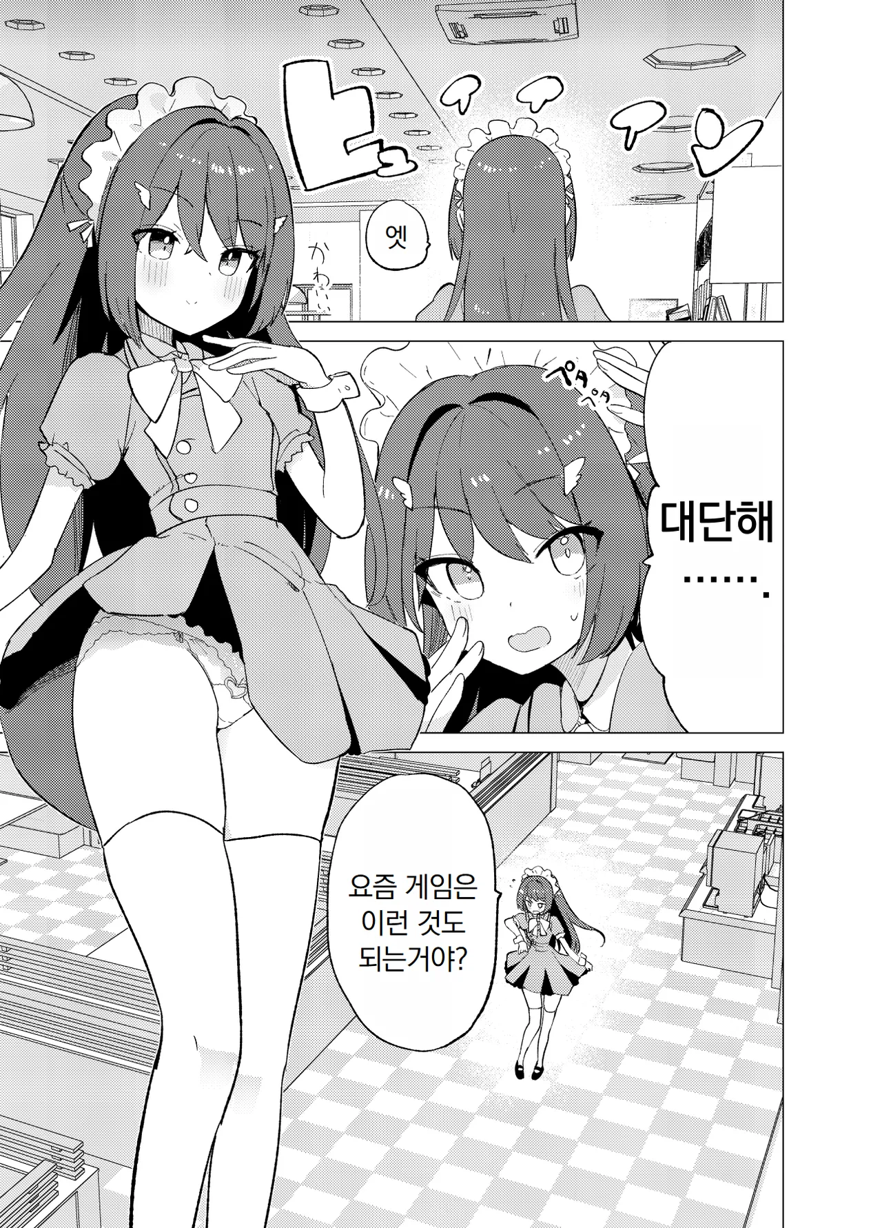 [caburibbon (caburi)] ECH2A Echi Echi Appli | ECH2A 엣치 엣치 어플 [Digital] 이미지 번호 9