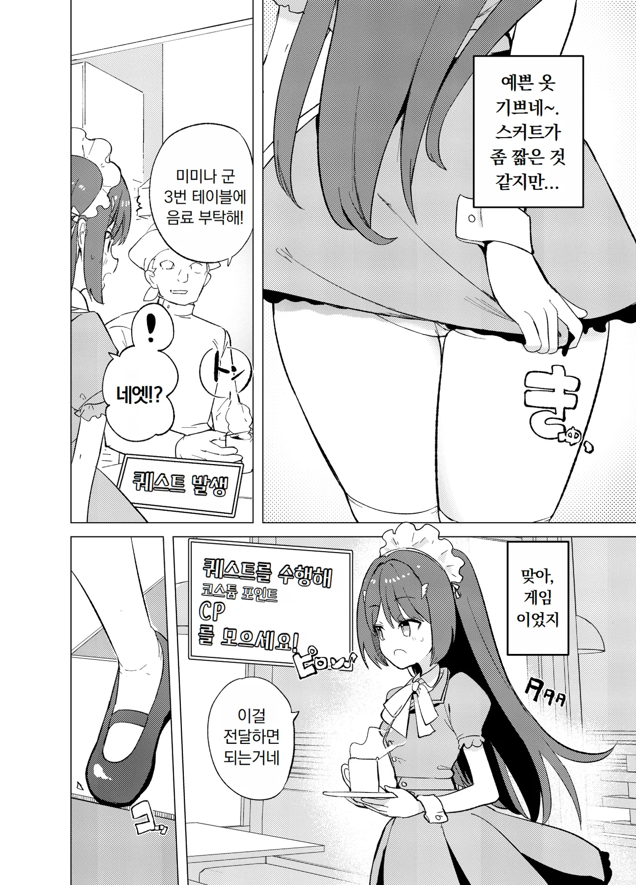 [caburibbon (caburi)] ECH2A Echi Echi Appli | ECH2A 엣치 엣치 어플 [Digital] 이미지 번호 10