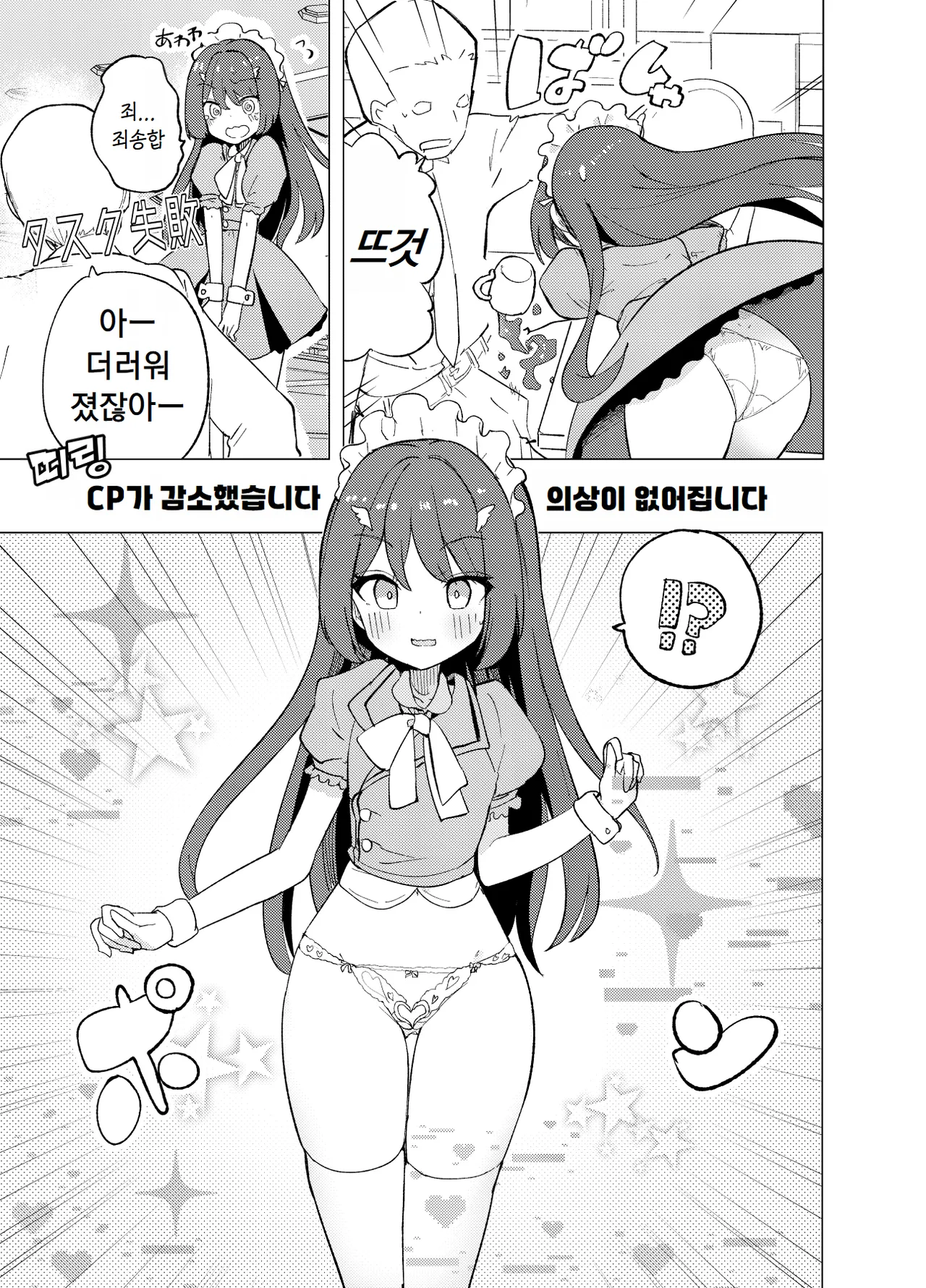 [caburibbon (caburi)] ECH2A Echi Echi Appli | ECH2A 엣치 엣치 어플 [Digital] 이미지 번호 11