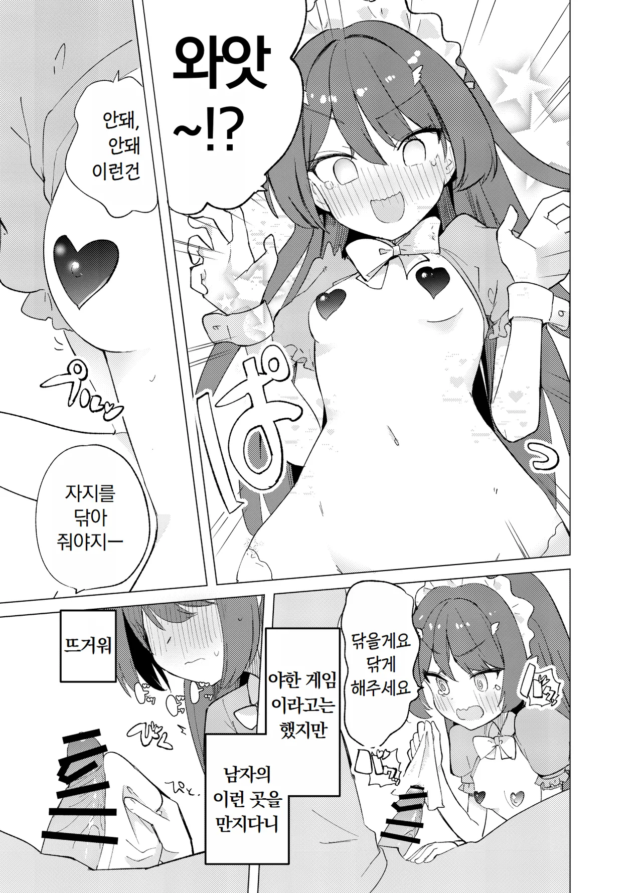 [caburibbon (caburi)] ECH2A Echi Echi Appli | ECH2A 엣치 엣치 어플 [Digital] 이미지 번호 15