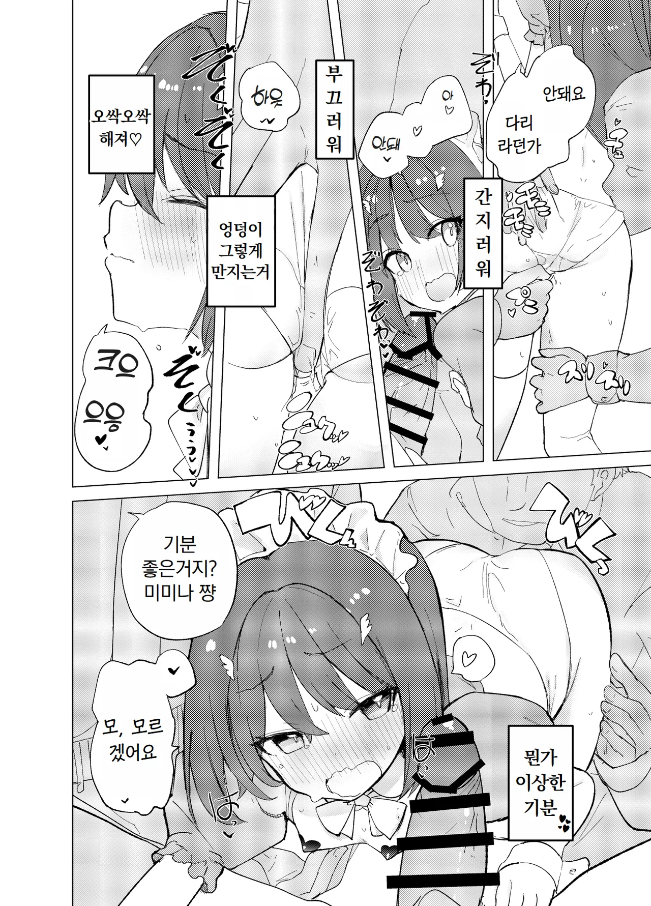 [caburibbon (caburi)] ECH2A Echi Echi Appli | ECH2A 엣치 엣치 어플 [Digital] 이미지 번호 18