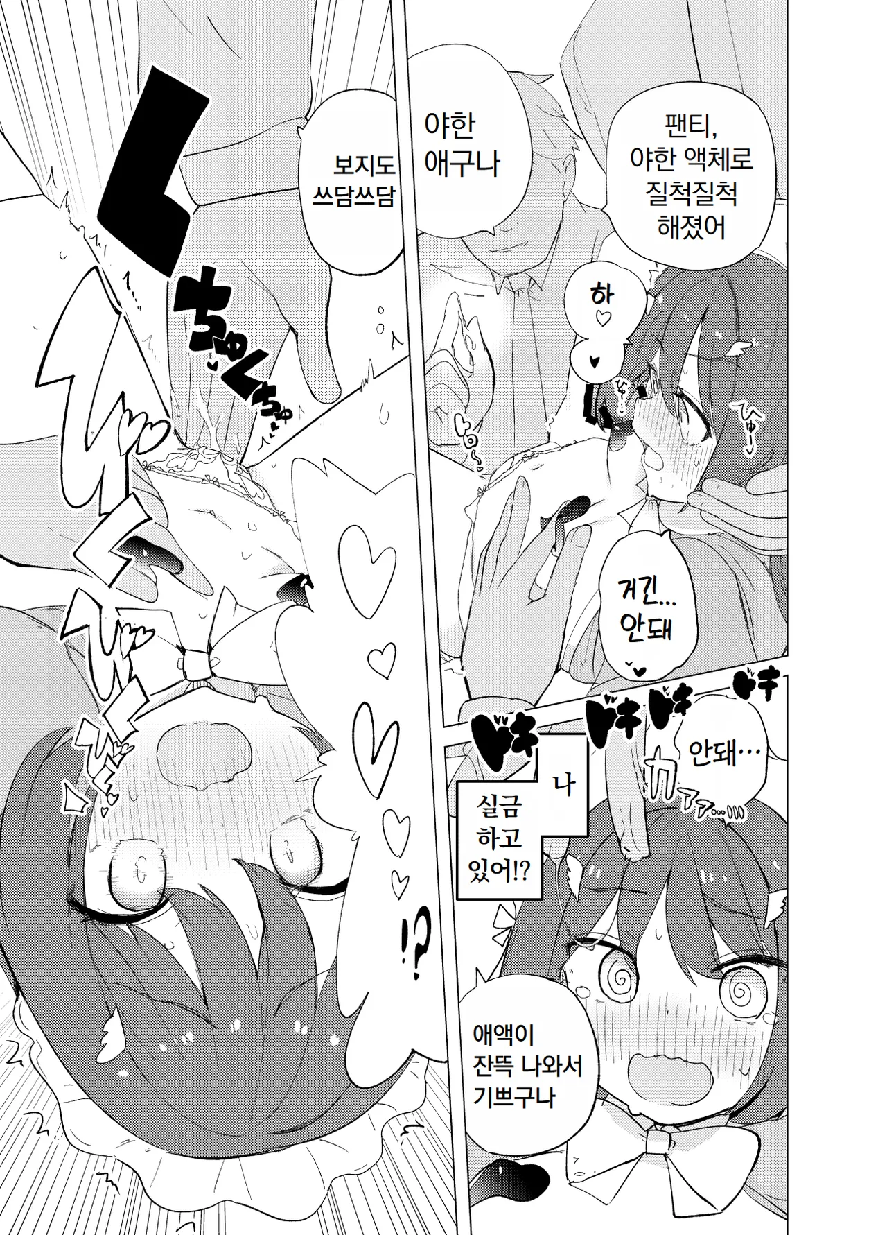 [caburibbon (caburi)] ECH2A Echi Echi Appli | ECH2A 엣치 엣치 어플 [Digital] 이미지 번호 21