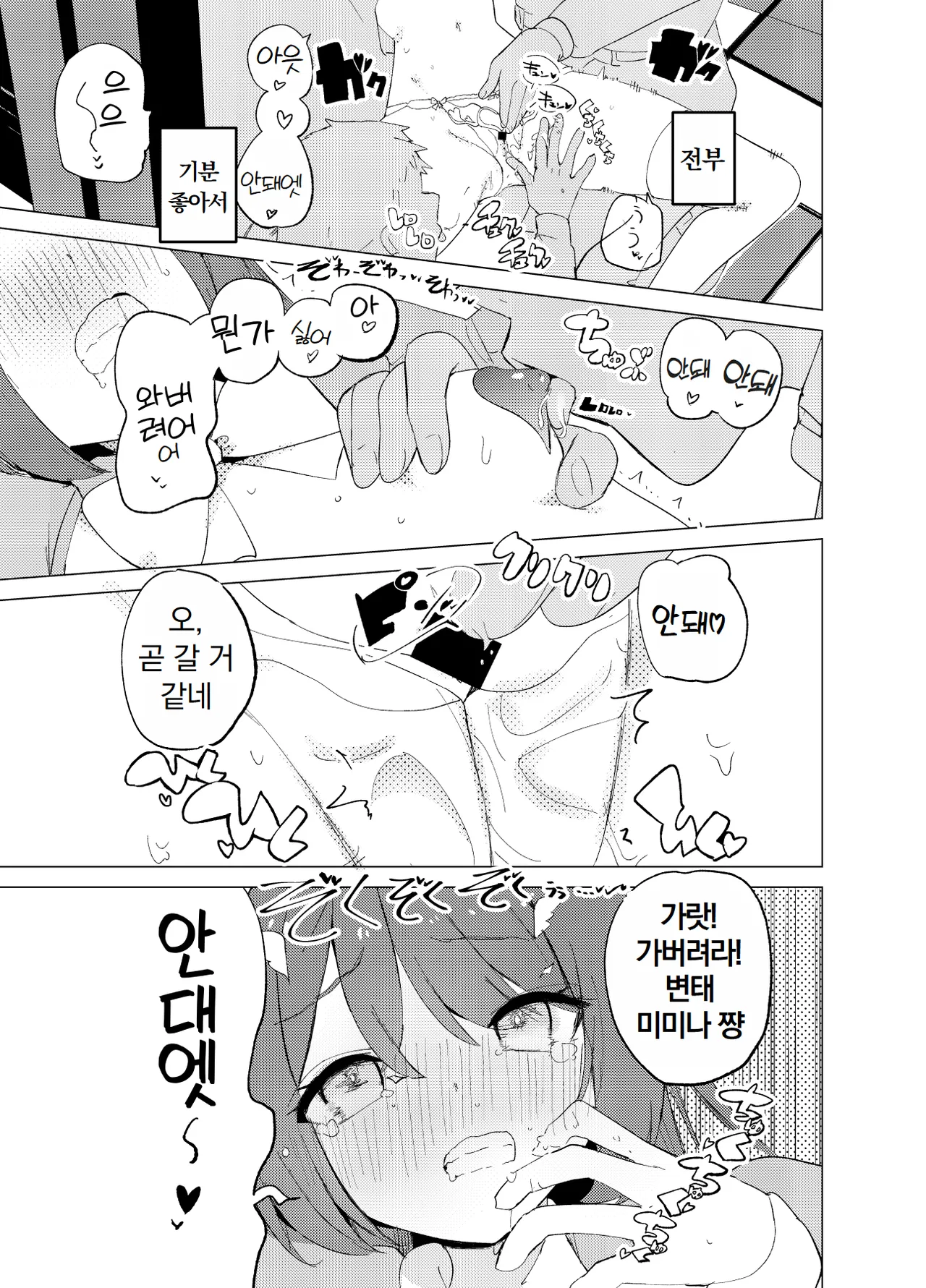 [caburibbon (caburi)] ECH2A Echi Echi Appli | ECH2A 엣치 엣치 어플 [Digital] 이미지 번호 23