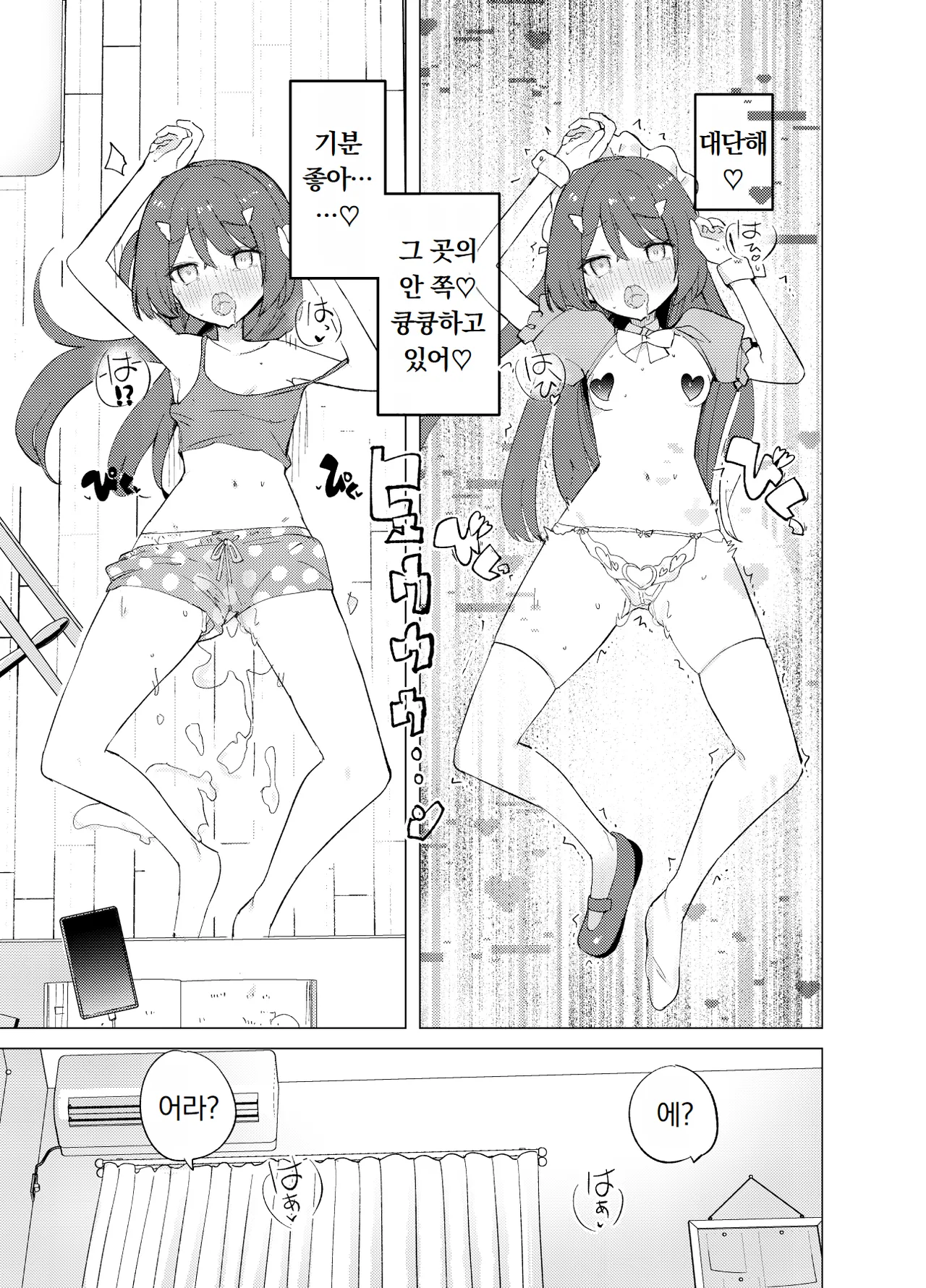 [caburibbon (caburi)] ECH2A Echi Echi Appli | ECH2A 엣치 엣치 어플 [Digital] 이미지 번호 25