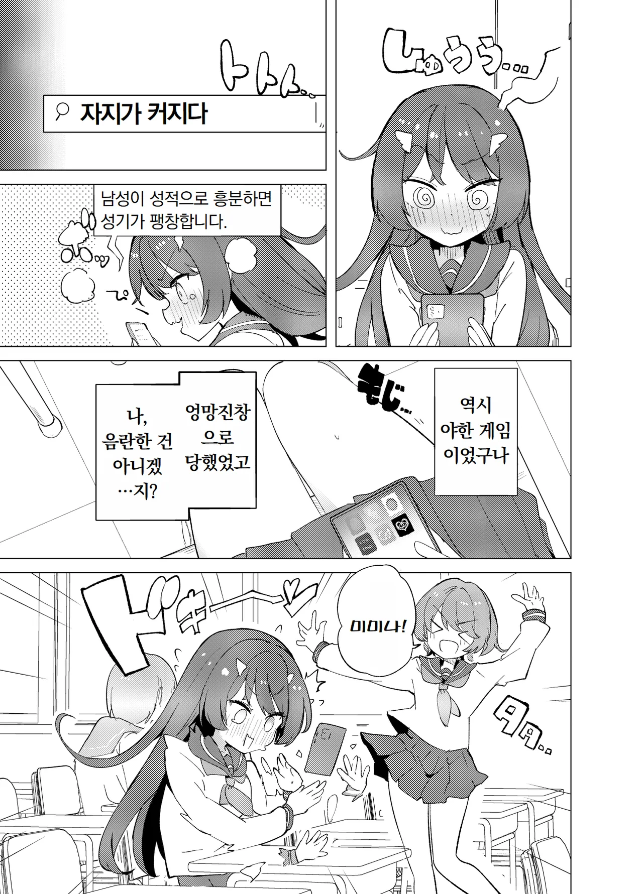 [caburibbon (caburi)] ECH2A Echi Echi Appli | ECH2A 엣치 엣치 어플 [Digital] 이미지 번호 27