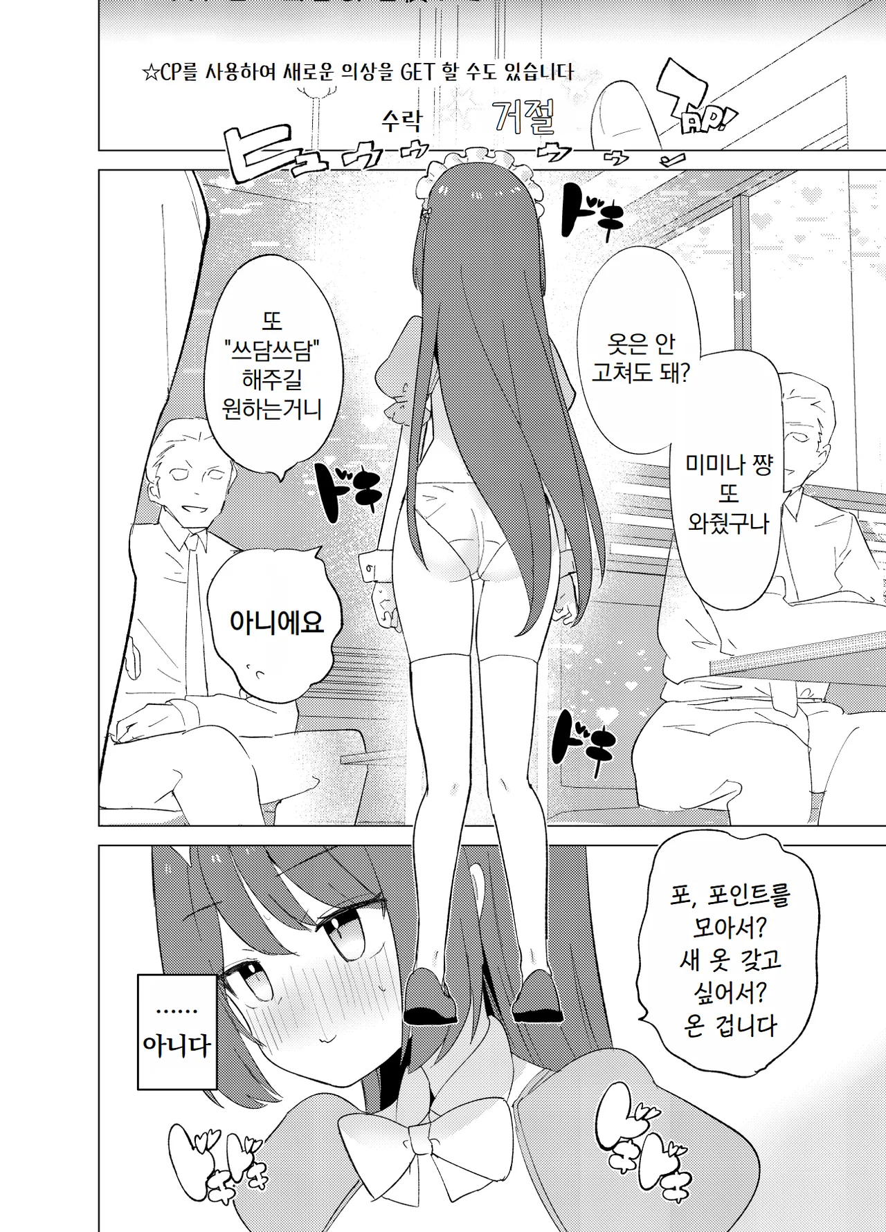 [caburibbon (caburi)] ECH2A Echi Echi Appli | ECH2A 엣치 엣치 어플 [Digital] 이미지 번호 30